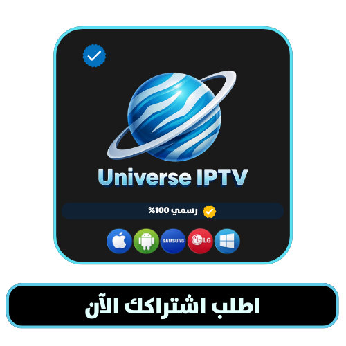 Download Universe IPTV